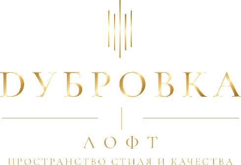 Дубровка Лофт