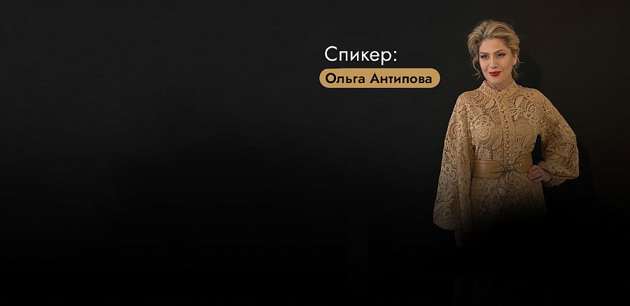 Утро со стилистом